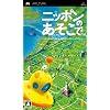 ニッポンのあそこで