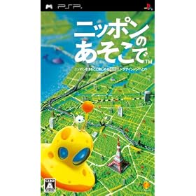 ニッポンのあそこで