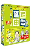 土日にささっと! 確定申告2011