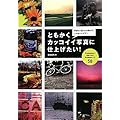 ともかくカッコイイ写真に仕上げたい! Photoshopで完成させる写真表現のワザ