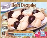 訳あり在庫処分！モカクリームのハートダックワーズ セット（賞味期限2012.6.20）'【夏期クール】' 在庫あり