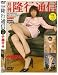 �δ���̿� Vol.10 �����ޥ�  RTD-010 [DVD]