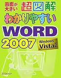 Ķ�޲�狼��䤹��Word2007��Windows Vista�б�