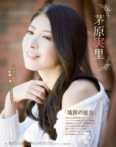 声優グランプリ 2013年 11月号 [雑誌]