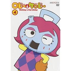 ロビーとケロビー 4