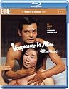 Vengeance Is Mine [Masters of Cinema] [Blu-ray] [1979]