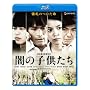 �ł̎q������ [Blu-ray]