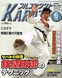 ���� �t���R���^�N�g KARATE (�J���e) 2008�N 06���� [�G��]