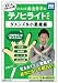 島田秀平のテノヒライト ダメンズ&小悪魔編