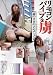リモコンバイブの虜8 [DVD]