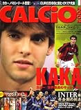 CALCiO (カルチョ) 2002 2008年 01月号 [雑誌] の評価・レビュー