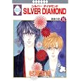 SILVER DIAMOND(16) (�~���ЁE����*���L�R�~�b�N�X) ���Y �u�� (��) �o�œ�: 2009/1/20 �ߓ����� �\��� 	 550