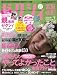 ゼクシィ 宮城・山形版 2011年  09月号 [雑誌]