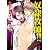 奴隷教師!! (ジュネットコミックス ピアスシリーズ)