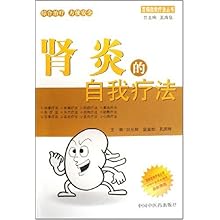 肾炎的自我疗法\/刘允辉 宫业松 孔庆玲 编者:刘