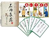 名内泰藏 PM格言カルタ