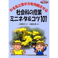 ���C�ƏW���͂�����������Љ�Ȃ̎��ƃ~�j�l�^&�R�c101 (�l�b�g���[�N�o��)
