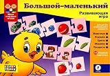DEVELOPMENTAL GAME Big and Little [A game for children 2-4 years of age. The aim of the game is to teach a child to find a card with the depiction of any kind of object among the other cards]