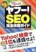 PC&��Х��� ��ա�! SEO������ά������ 