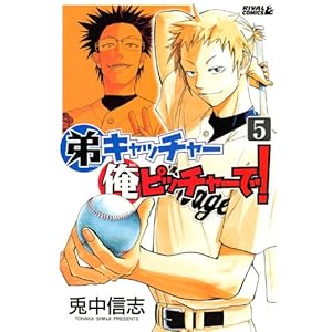 ��L���b�`���[���s�b�`���[��!(5) (���C�o��KC)