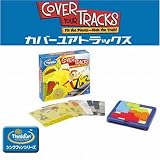 Thinkfun(R)　カバーユアトラックス