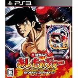 KYORAKU Bikkuri Pachinko Tomorrows JOE for PS3 [Japan Import]