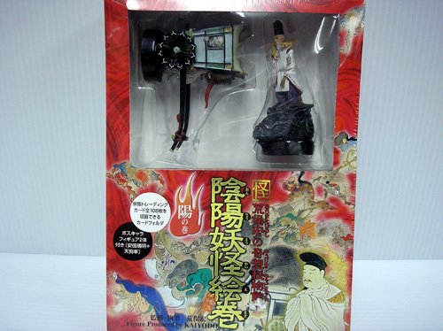 荒俣宏の奇想秘物語 陰陽妖怪絵巻 陽の巻