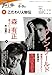 宮澤 淳一: こだわり人物伝 2009年8-9月 (NHK知る楽/水)