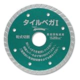 呉英製作所 DIAMOND TOOLS 硬質タイルの切断 タイルベガ1 6W 2385 1枚入り