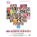 �إ���������ե��ߥ꡼���󥵡���2008 WE LIVE?�إ���������(Deluxe Version) [DVD]