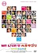 �u�w�L�T�S���t�@�~���[�R���T�[�g2008 WE LIVE���w�L�T�S��(Deluxe Version)[PCBC-51234][DVD]�v