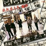 亜無亜危異都市(紙ジャケット仕様)