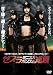 ���֥�ߥ˥����ݥꥹ�εս� [DVD]