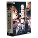 �`�n�c�� DVD-BOX �S3�� DNN-594
