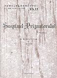 バイオリンセレクトライブラリーVS15 哀歌/ポルムベスク ピアノ伴奏・バイオリンパート付き-