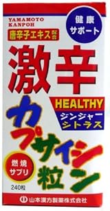 激辛カプサイシン粒 240粒
