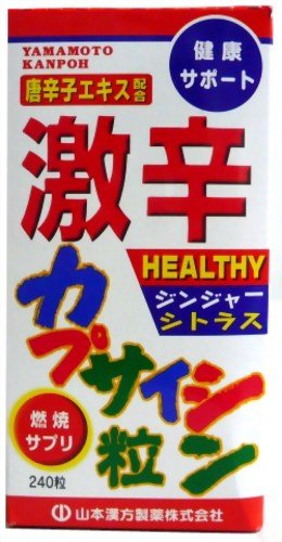 激辛カプサイシン粒 240粒