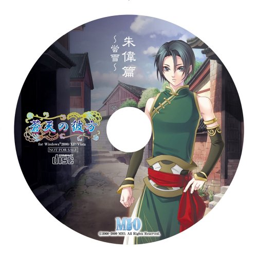 Cover image : 蒼天の彼方 初回限定サントラCD ＋ Amazon.co.jpオリジナル:単体動作版付き