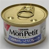モンプチ 7才以上 白身魚のしっとりフレーク 85g
