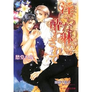 ������[�ɐ��킳��� (B�]PRINCE����)