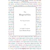 The Bhagavad Gita: The Original Sanskrit and an English Translationby Lars Martin Fosse