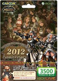Xbox LIVE 3500 マイクロソフト ポイント モンスターハンター フロンティア オンライン バージョン 2012年秋 「アニバーサリー2012」