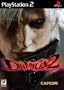 Devil May Cry 2