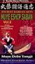 Ancient Korean Arts - Muye Eship Saban Volume 2 [VHS]