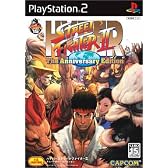 ハイパーストリートファイターII アニバーサリーエディション