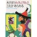 大どろぼうホッツェンプロッツ三たびあらわる (新・世界の子どもの本―ドイツの新しい童話 (3))