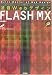 『速習Webデザイン FLASH MX (Quick master of web design)』の写真
