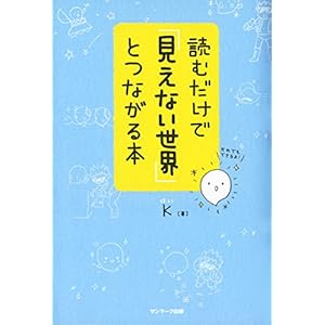 �ǂނ����Łu�����Ȃ����E�v�ƂȂ���{