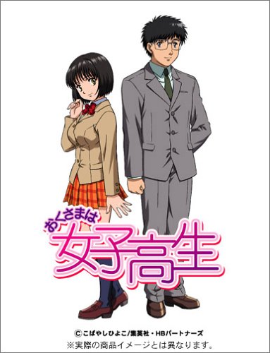 Cover image : おくさまは女子高生 第5巻 [DVD]