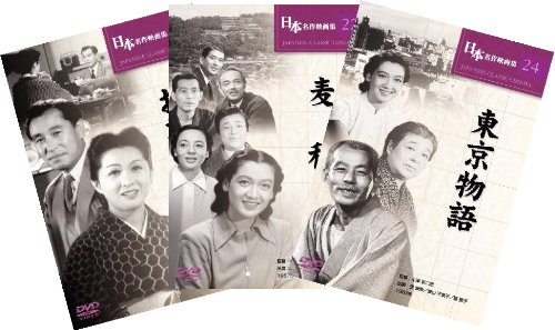 名作邦画DVD3枚パック 003 東京物語/麦秋/お茶漬の味 【DVD】COSP-003